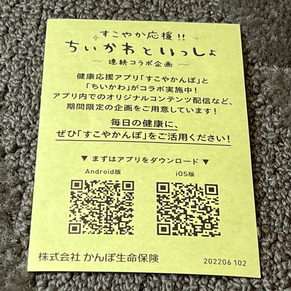 Chiikawa x Sukoya Kanpo Small Sticker Sheet Officially Licensed Nagano Kawaii - Picture 2 of 7